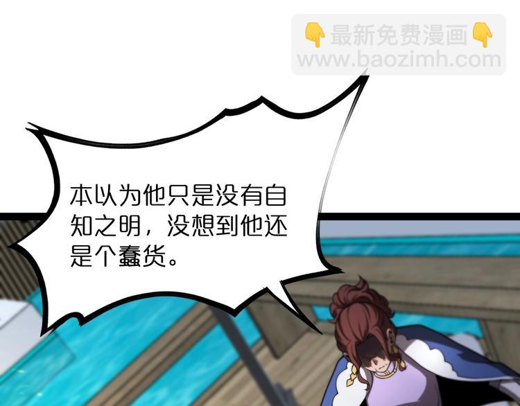 諸界末日在線 - 第29話 突然的邀約(2/3) - 7