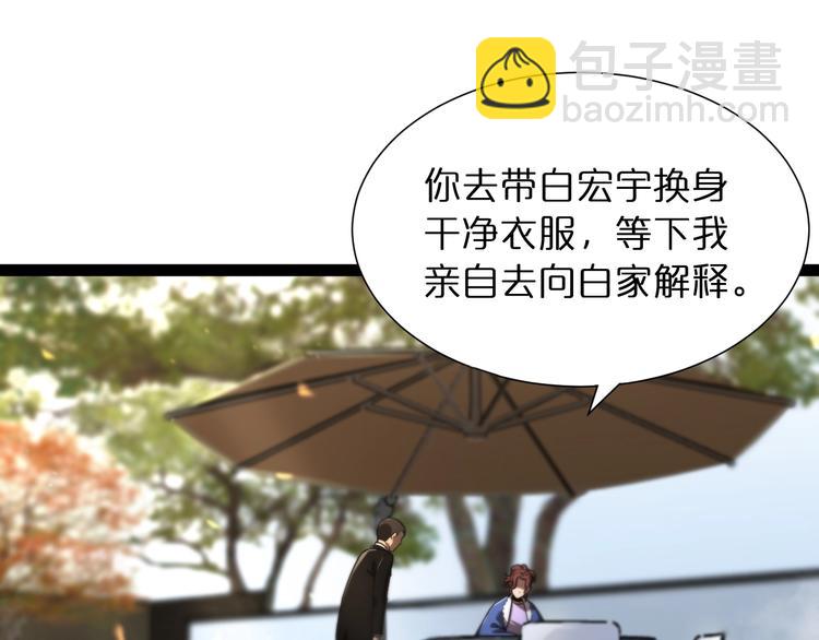 諸界末日在線 - 第29話 突然的邀約(2/3) - 1