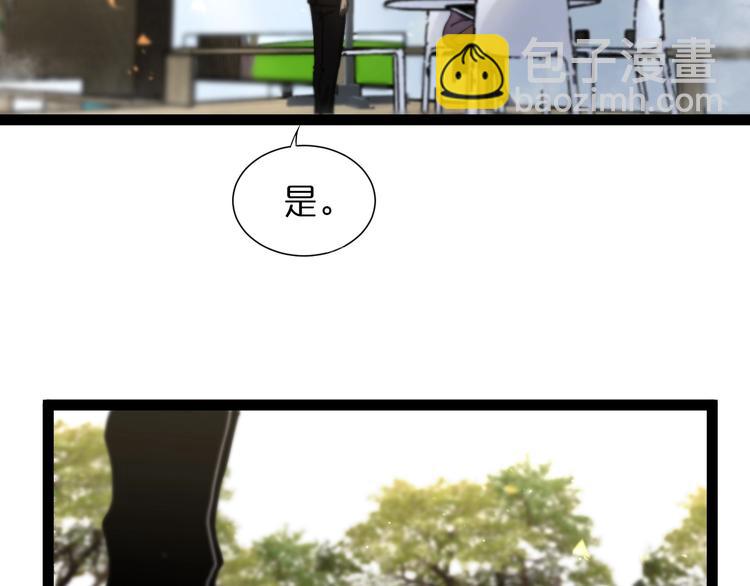 諸界末日在線 - 第29話 突然的邀約(2/3) - 2