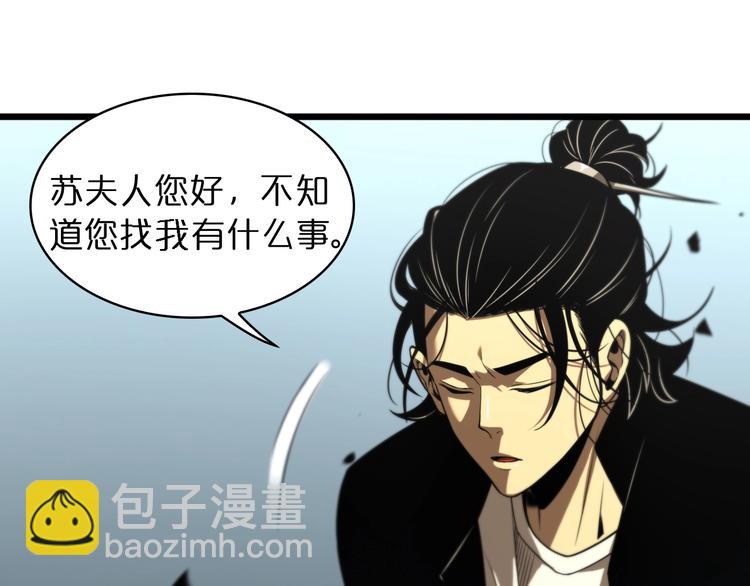 諸界末日在線 - 第29話 突然的邀約(2/3) - 7