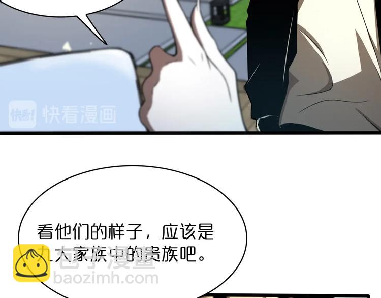 諸界末日在線 - 第29話 突然的邀約(2/3) - 3