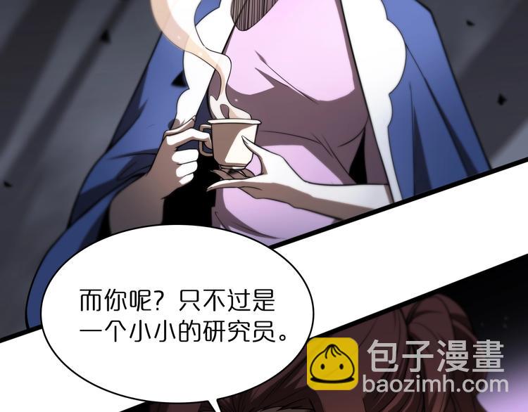 諸界末日在線 - 第29話 突然的邀約(2/3) - 6