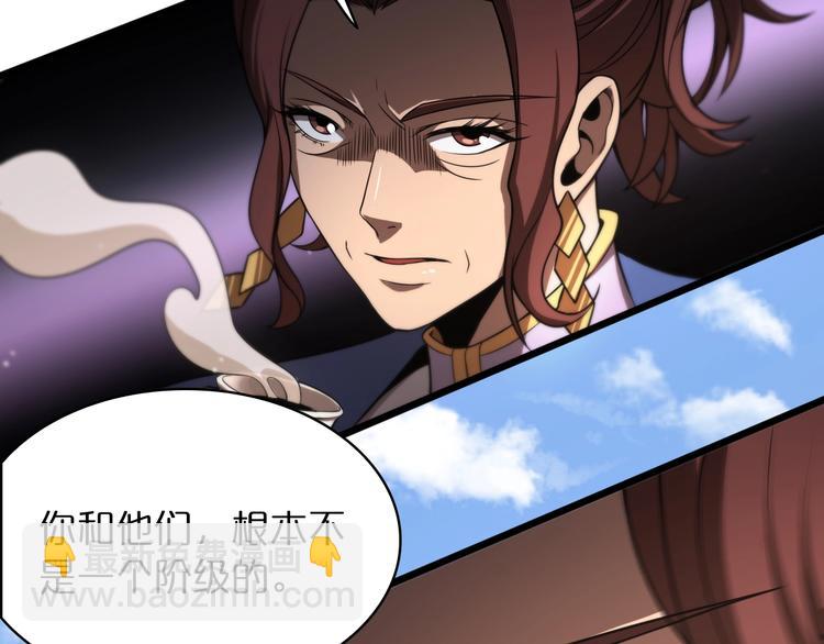 諸界末日在線 - 第29話 突然的邀約(2/3) - 7