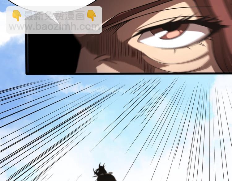 諸界末日在線 - 第29話 突然的邀約(2/3) - 8