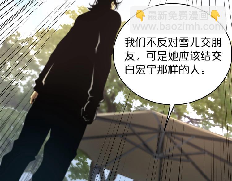 諸界末日在線 - 第29話 突然的邀約(2/3) - 1