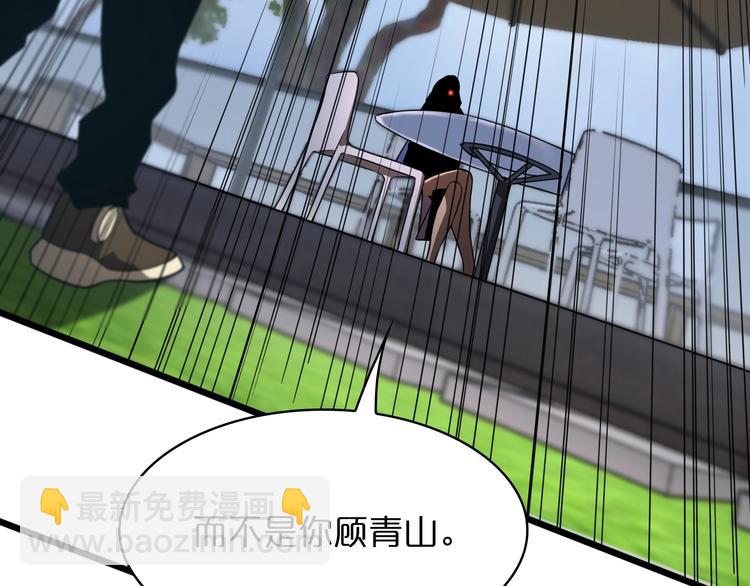 諸界末日在線 - 第29話 突然的邀約(2/3) - 2