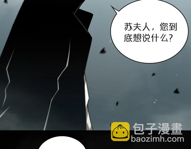 諸界末日在線 - 第29話 突然的邀約(2/3) - 4