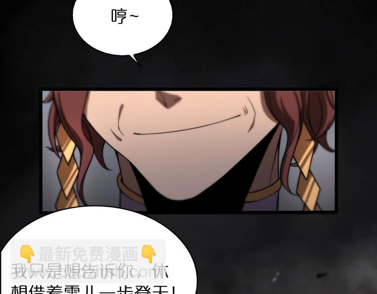 諸界末日在線 - 第29話 突然的邀約(2/3) - 5