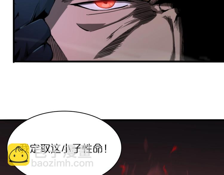 諸界末日在線 - 第31話 圍剿(3/3) - 1