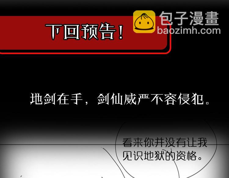 諸界末日在線 - 第31話 圍剿(3/3) - 1