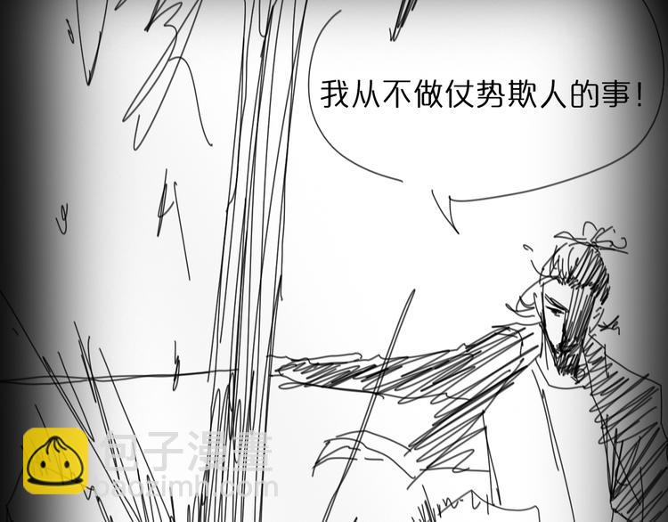 諸界末日在線 - 第31話 圍剿(3/3) - 4