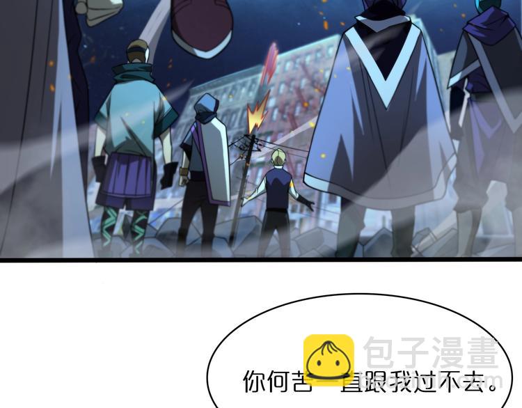 諸界末日在線 - 第31話 圍剿(2/3) - 7