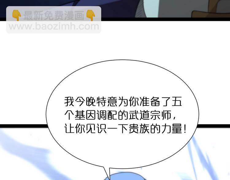 諸界末日在線 - 第31話 圍剿(2/3) - 5