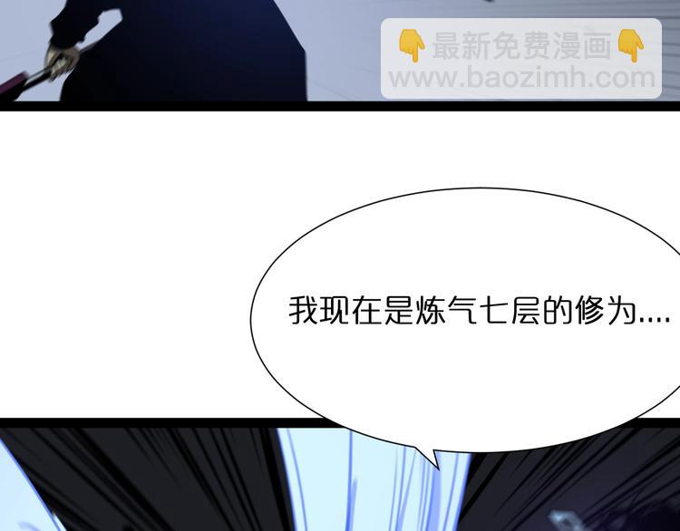 諸界末日在線 - 第31話 圍剿(2/3) - 6