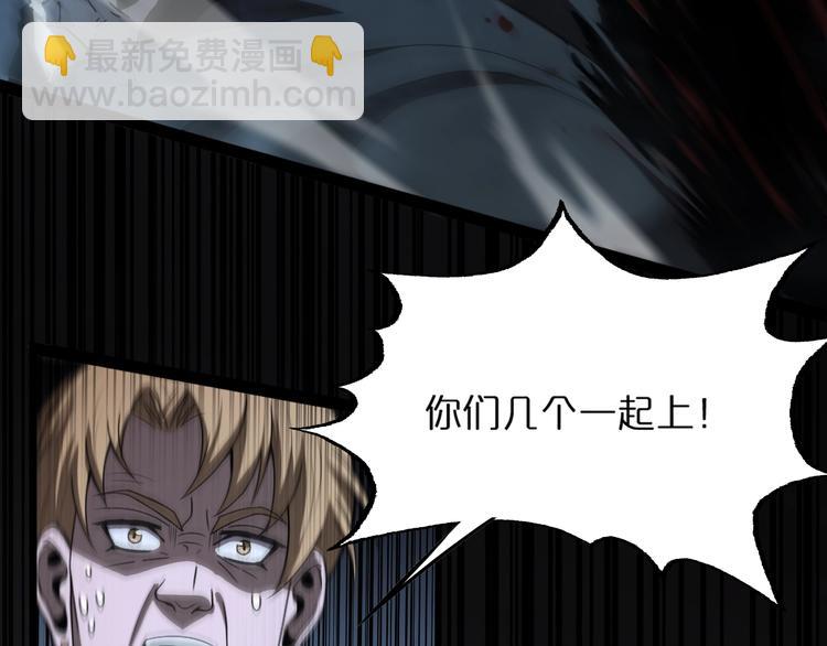 諸界末日在線 - 第31話 圍剿(2/3) - 6