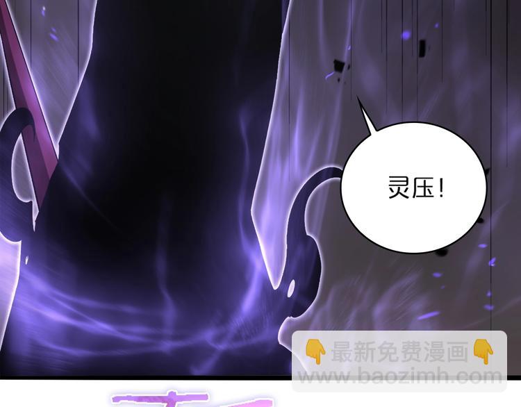 諸界末日在線 - 第31話 圍剿(2/3) - 2