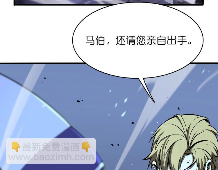 諸界末日在線 - 第31話 圍剿(2/3) - 3