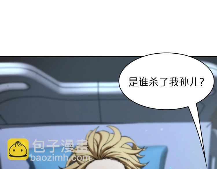 諸界末日在線 - 第33話 電視講話(2/3) - 6