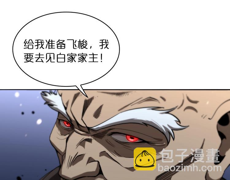 諸界末日在線 - 第33話 電視講話(3/3) - 4