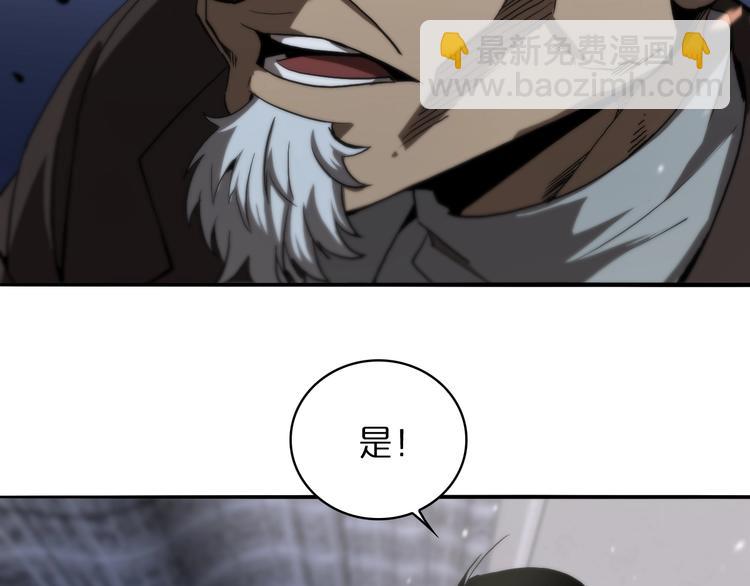 諸界末日在線 - 第33話 電視講話(3/3) - 5