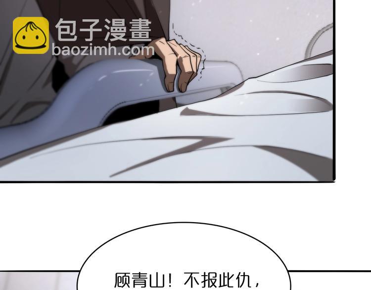 諸界末日在線 - 第33話 電視講話(3/3) - 1