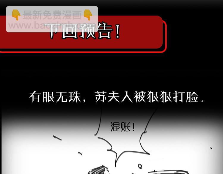 諸界末日在線 - 第33話 電視講話(3/3) - 5