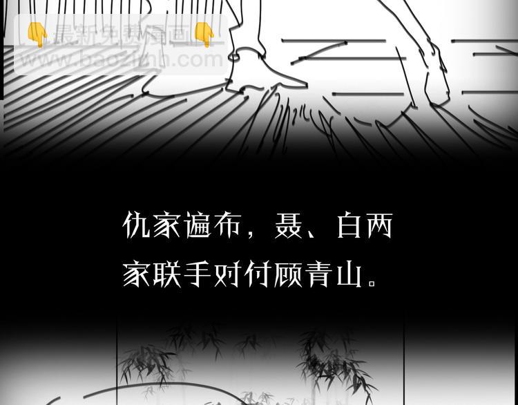 諸界末日在線 - 第33話 電視講話(3/3) - 1