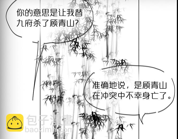 諸界末日在線 - 第33話 電視講話(3/3) - 2