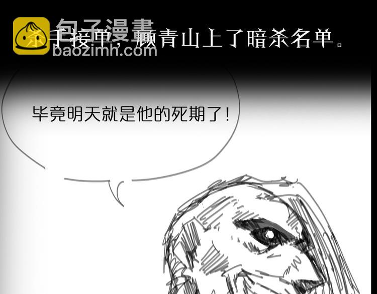 諸界末日在線 - 第33話 電視講話(3/3) - 4