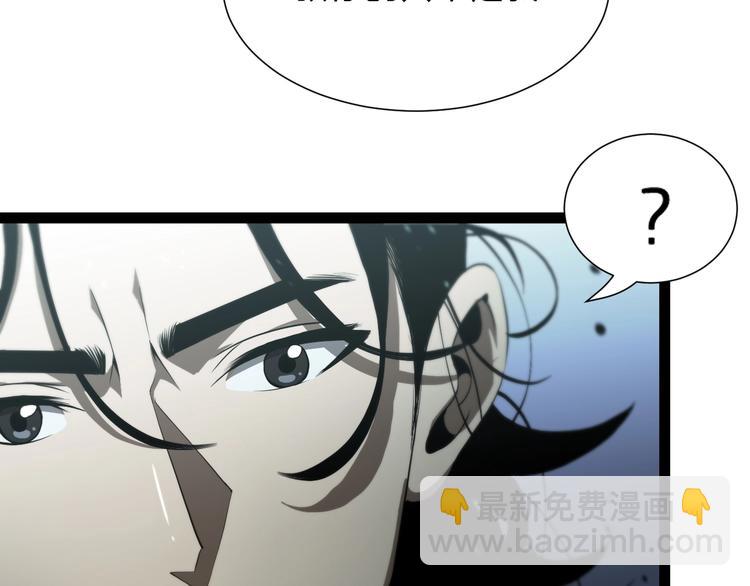 諸界末日在線 - 第33話 電視講話(1/3) - 8