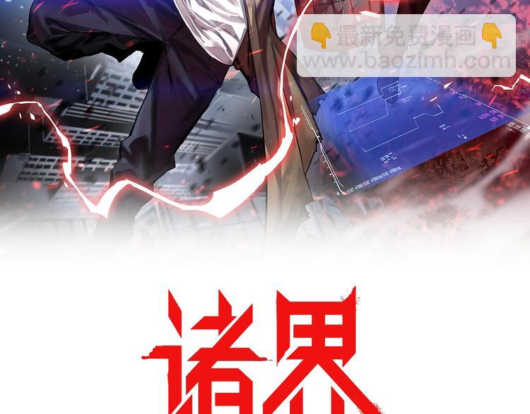 諸界末日在線 - 第33話 電視講話(1/3) - 2