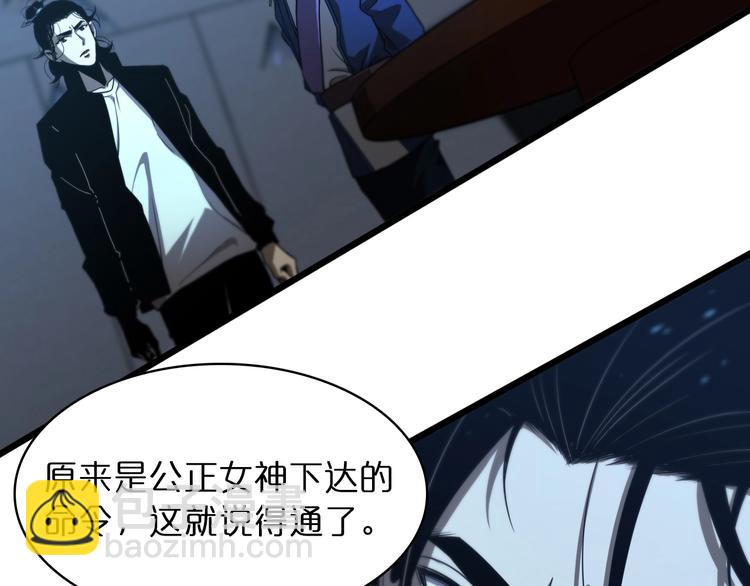 諸界末日在線 - 第33話 電視講話(1/3) - 4