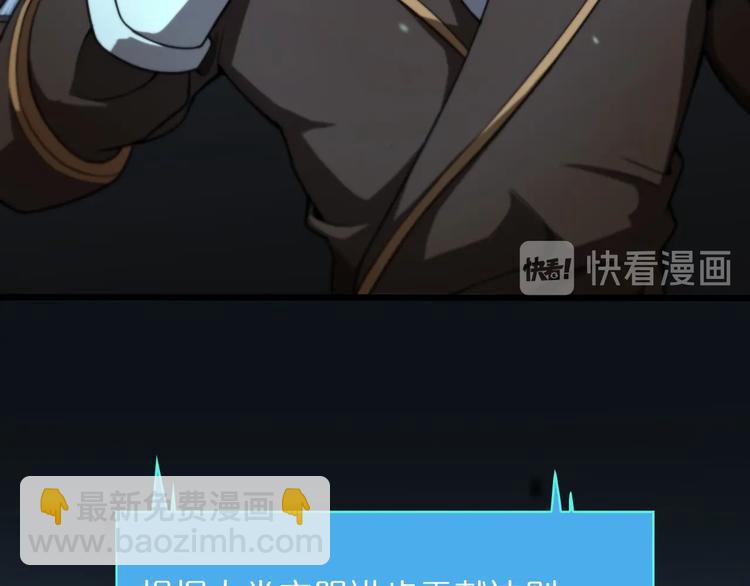 諸界末日在線 - 第33話 電視講話(1/3) - 3