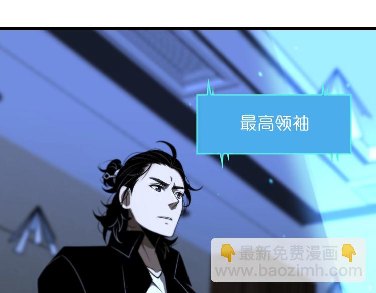 諸界末日在線 - 第33話 電視講話(1/3) - 8