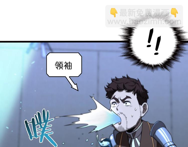 諸界末日在線 - 第33話 電視講話(1/3) - 2