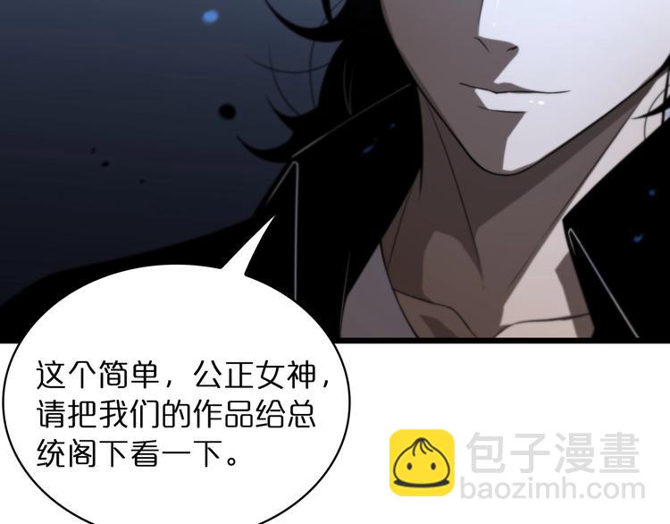 諸界末日在線 - 第33話 電視講話(1/3) - 6