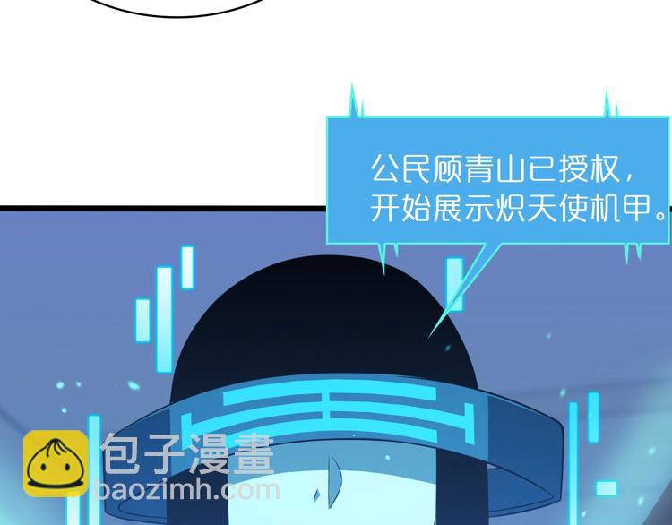 諸界末日在線 - 第33話 電視講話(1/3) - 7