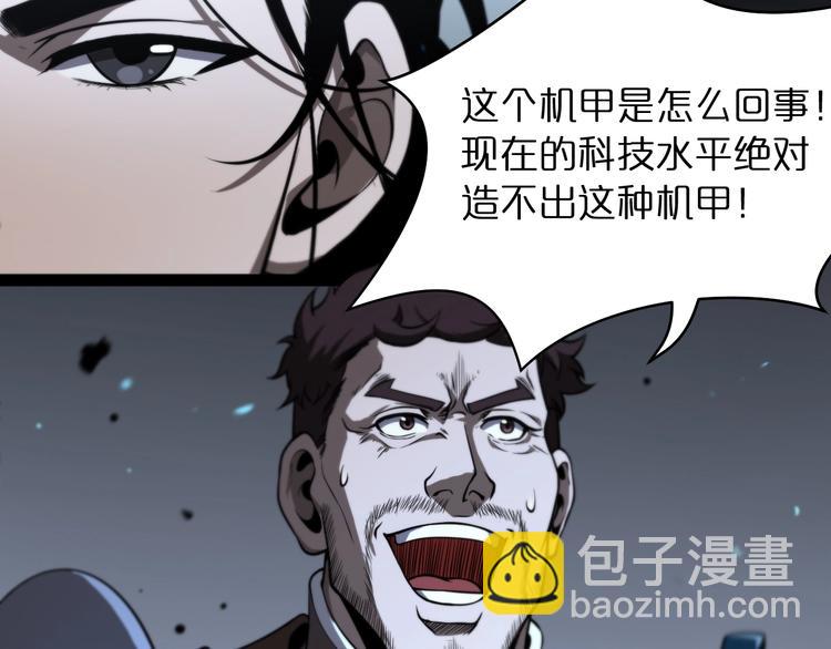 諸界末日在線 - 第33話 電視講話(1/3) - 7