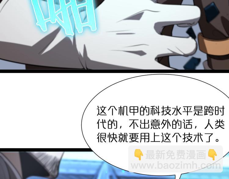 諸界末日在線 - 第33話 電視講話(1/3) - 1