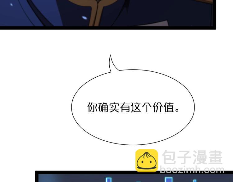 諸界末日在線 - 第33話 電視講話(2/3) - 7