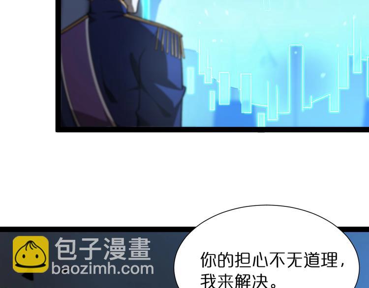 諸界末日在線 - 第33話 電視講話(2/3) - 1