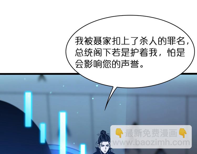 諸界末日在線 - 第33話 電視講話(2/3) - 7