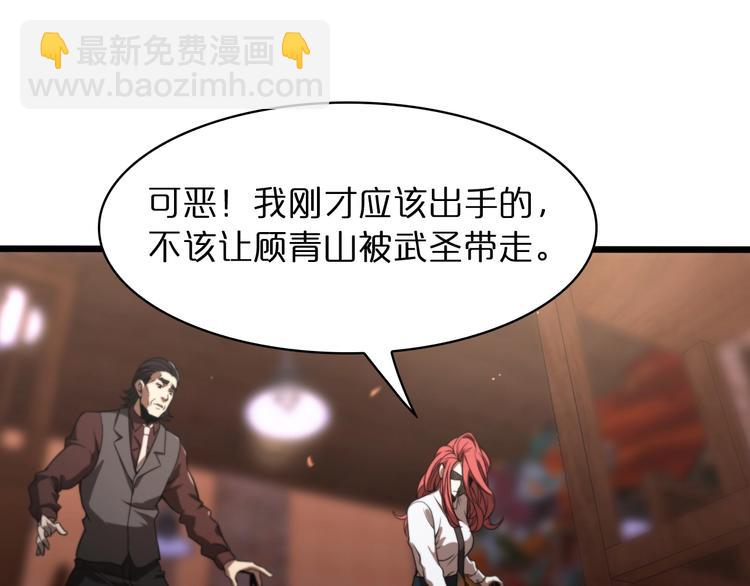 諸界末日在線 - 第33話 電視講話(2/3) - 6