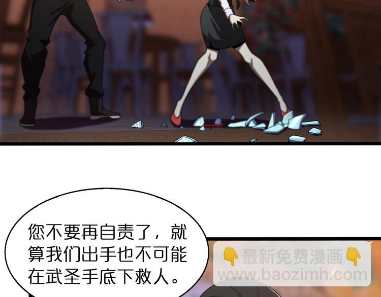 諸界末日在線 - 第33話 電視講話(2/3) - 7