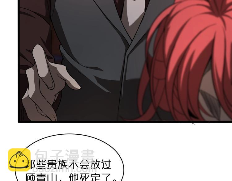 諸界末日在線 - 第33話 電視講話(2/3) - 1