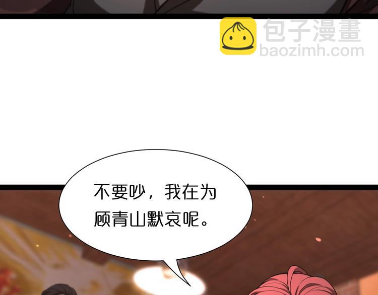 諸界末日在線 - 第33話 電視講話(2/3) - 4