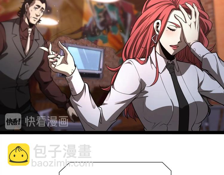 諸界末日在線 - 第33話 電視講話(2/3) - 5