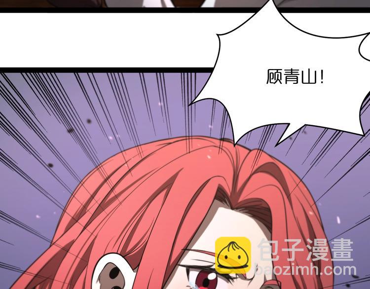 諸界末日在線 - 第33話 電視講話(2/3) - 7