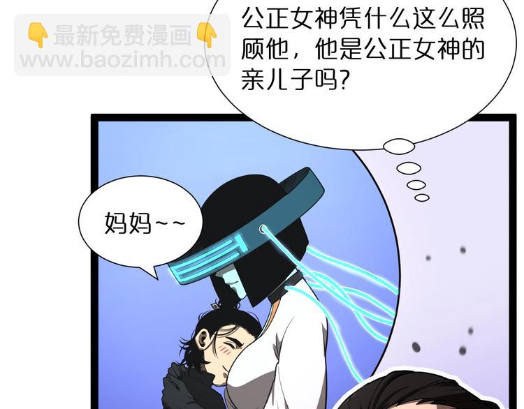 諸界末日在線 - 第33話 電視講話(2/3) - 4