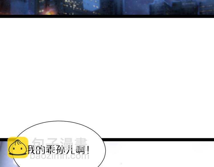 諸界末日在線 - 第33話 電視講話(2/3) - 3